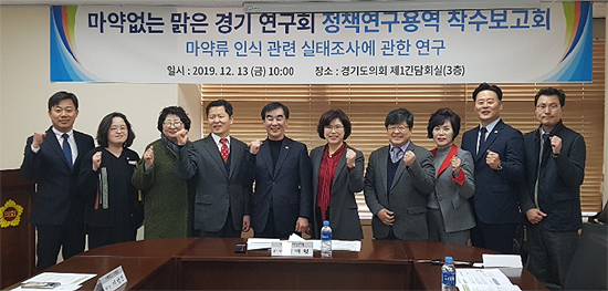 경기마퇴본부-아주대 약대, 마약류 인식 공동 연구