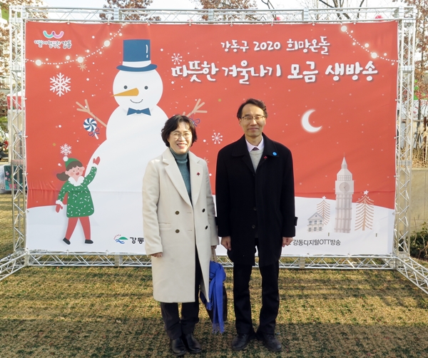 강동구약, 소외이웃 위한 따뜻한 겨울나기 후원금 전달