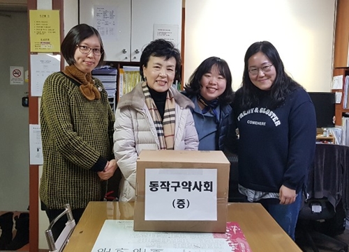 동작구약, 15년간 청소녀보호시설 생필품 지원 