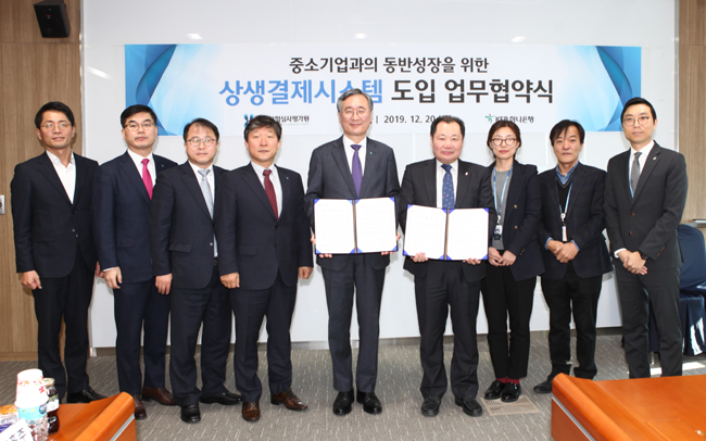 심평원, KEB 하나은행과 '상생결제시스템' 도입