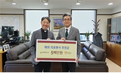 병약, 아동복지·외국인 무료진료소 등에 후원금 지원