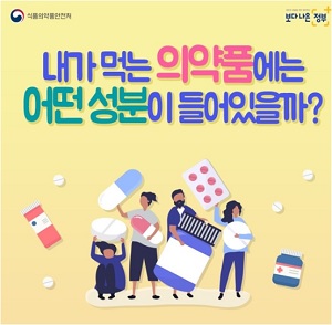 전성분 미표시 처분 유예 D-6개월...'표시증' 변수 부상