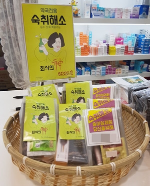 숙취해소제 매출 쏠쏠하네…약국 진열·패키지로 승부 