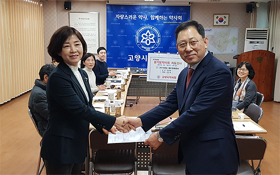 고양시약, 지부 감사 수감...동영상 연수교육 호평