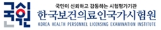 2022년부터 의사 등 국가고시 필기 '컴퓨터평가' 도입
