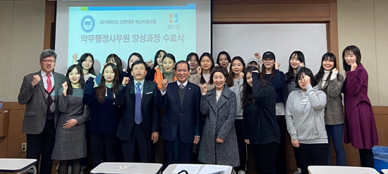 위드팜, 약국서 일할 약무행정사무원 19명 배출 
