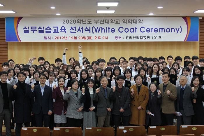 부산대약대 예비약사들 '실무실습교육' 각오 다져