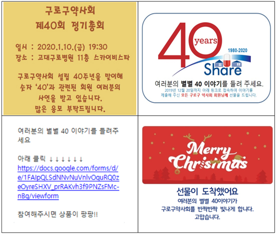 구로구약, 창립 40주년 맞아 정기총회 준비 박차  