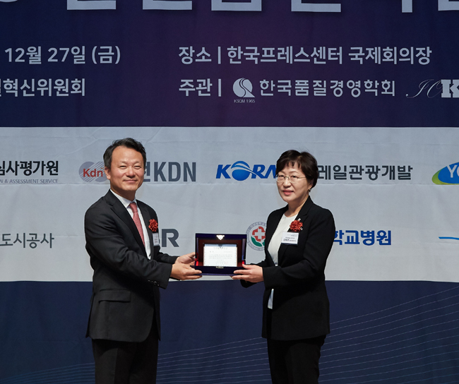 심사평가원, '2019 안전품질혁신 대상' 수상