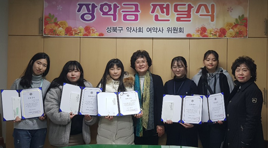 성북구약, 관내 중·고등학생 6명에 장학금 전달