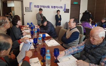 마포구약, 2차 최종이사회 갖고 주요 안건 상정 