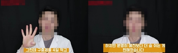 "구충제 먹고 비염 완화"…약사 자가임상에 설왕설래 