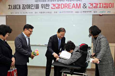 약사회, 장애인 건강DREAM-건강지킴이 '앞장'
