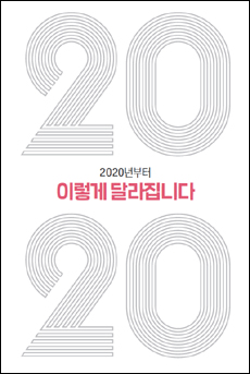 왕진수가 시범사업 등 새해 달라지는 '보건의료' 제도는