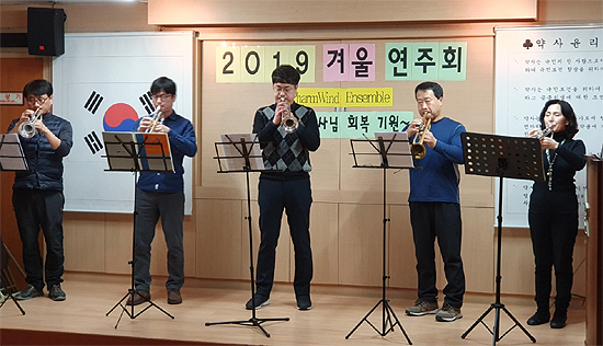 안산시약 '팜윈드앙상블', 연주회서 실력 뽐내 