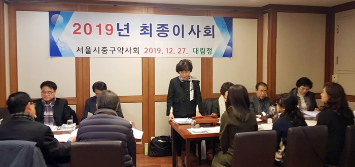 서울 중구약, 내달 11일 정기총회…분회비 동결