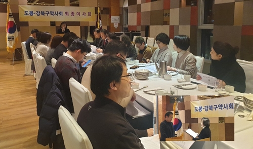 도봉·강북구약, 내년도 분회비 동결...내달 11일 총회  