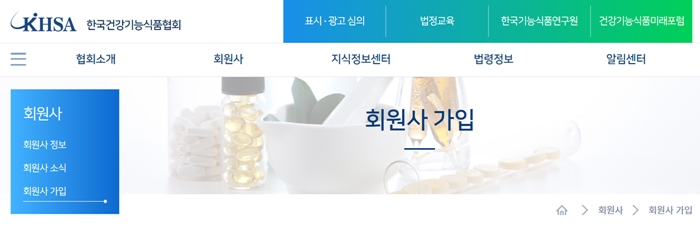 제약업체 40곳, 건기식협회 가입…영역확장 교두보 활용