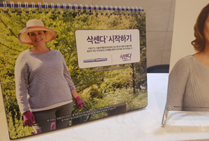 '삭센다로 살빼기' 홍보한 의사 무죄..."의료행위 인정"