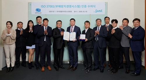 삼일제약, 글로벌 부패방지경영시스템 인증
