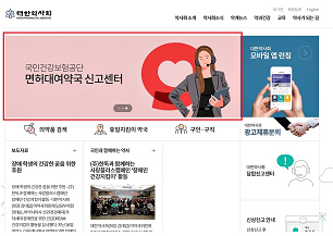 약사회-공단, 면대 신고센터 연동…"직영약국 타깃"