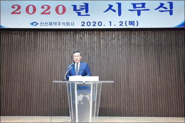 신신, 마곡R&D센터 완공…새로운 미래로 힘찬 출발