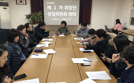 구로구약, 임원단 회의 갖고 총회 세부사항 논의 