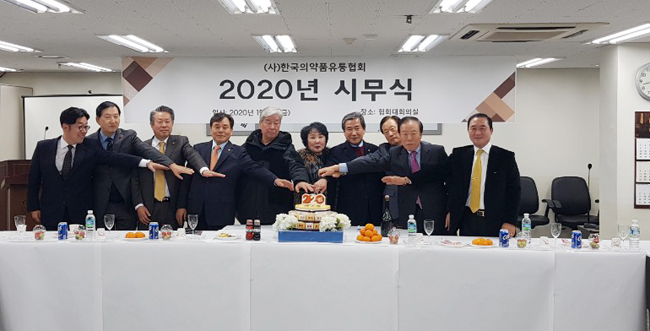 유통협회, '우공이산' 정신으로 경자년 새해 각오