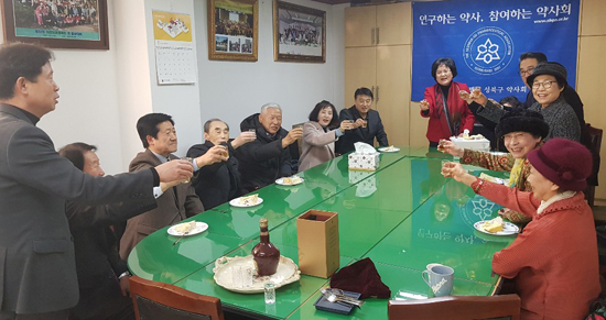 성북구약, 새해 맞아 회원에 가까이 가는 회무 다짐

