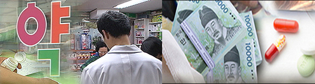 약가인하→실물반품→재고부족…조제 못받는 환자들