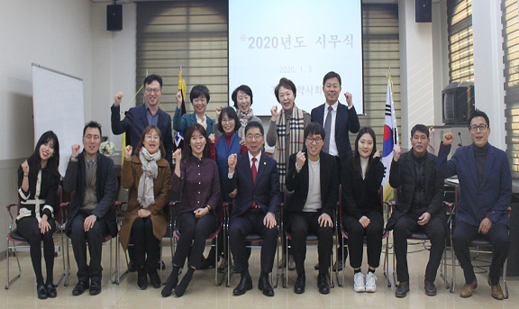 경기도약-경기마퇴, 합동 시무식 열고 힘찬 출발