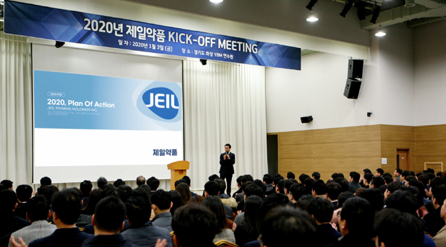 제일약품, 임직원에 '능동적·진취적 사고' 강조