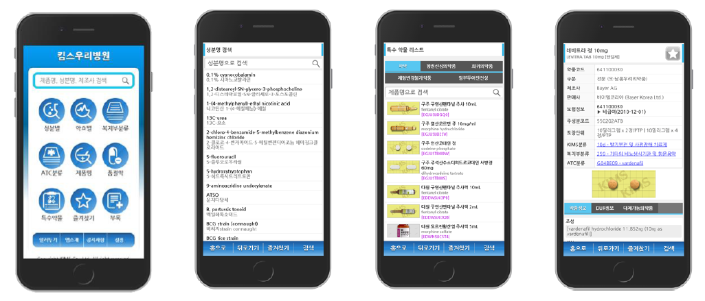 "원내 의약품 정보 모바일로 실시간 확인하세요"  