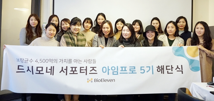 드시모네 공식 서포터즈 '아임프로 5기' 해단식 가져