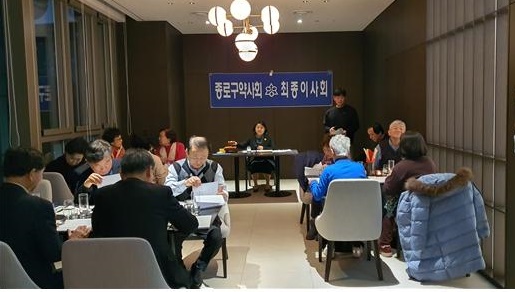 종로구약, 작년도 사업실적 점검...올해 분회비 동결 
