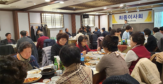 영등포구약, 최종이사회 열고 총회상정 안건 심의