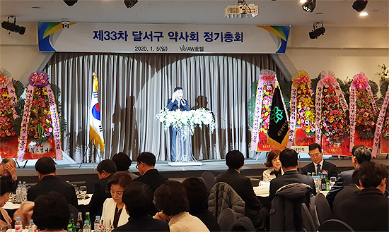 대구 달서구약 "4월 총선 주민·약사 대변하는 후보 뽑자"