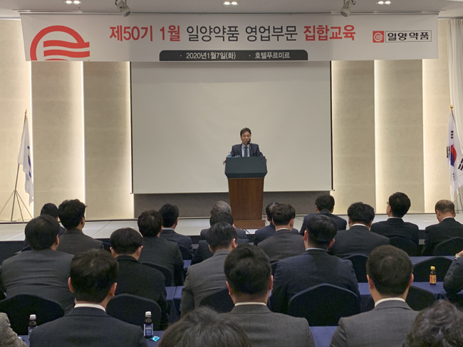 일양약품, 영업목표 달성 위한 집합교육 진행