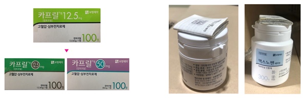 보령, 의약품포장 디자인 개선 추진...제품경쟁력 제고