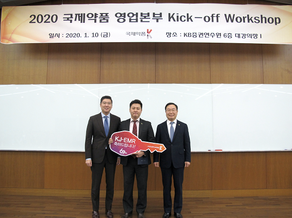 국제약품, 2020 영업워크숍서 '도전과 성장' 다짐