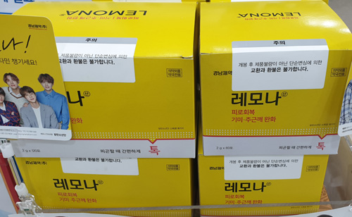 "구하기 힘들다는데"...약국, 레모나 반품요청에 '몸살'