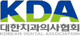치협, 내달 23일 코엑스서 성공 개원 노하우 공유
