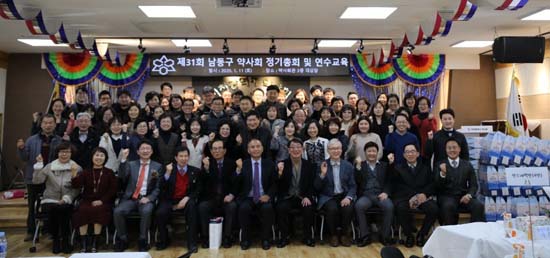 인천 남동구약 "회원권익 보호 위해 최선을"