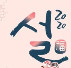 제약사들, 설명절 하루 더 쉬고 상여금은 축소 