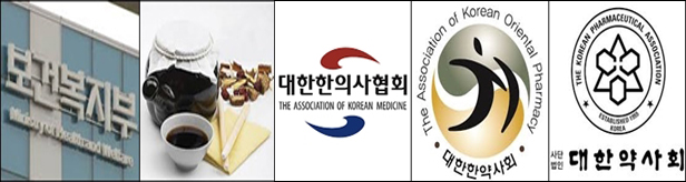 첩약급여 베일벗다...적용 질환 7개·한제 당 15만원 유력