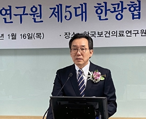 간질환 치료 권위자 한광협 보건의료연구원장 취임