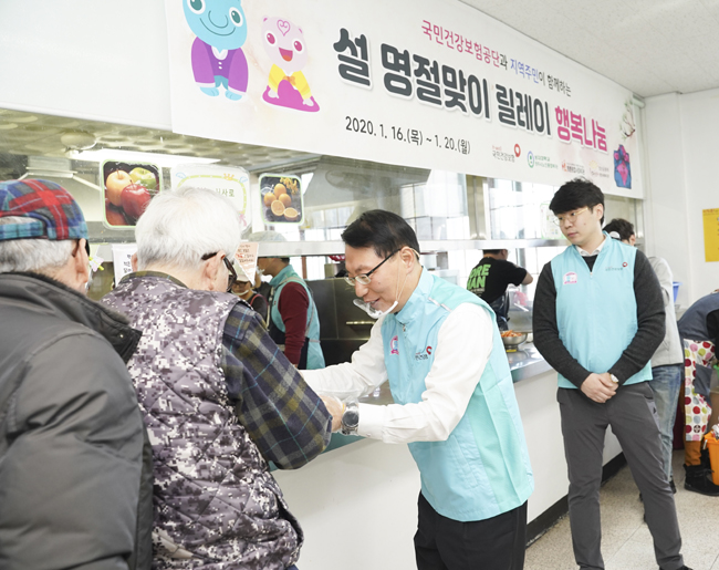 건보공단, 설 명절 맞아 전국 각지에서 '나눔활동'