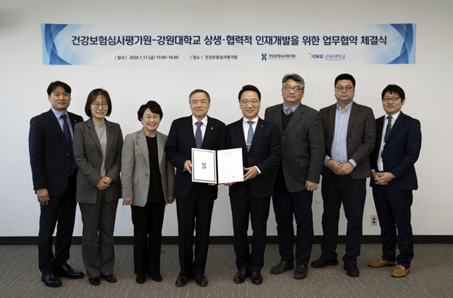 심평원-강원대, 지역 우수인재 양성 업무협약