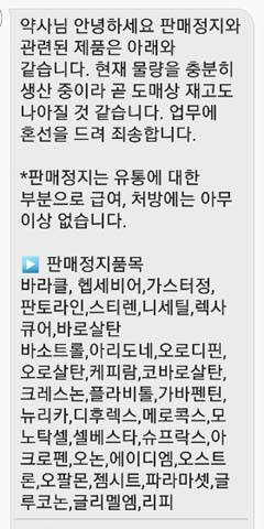 동아ST "판매업무정지 품목 과징금으로 적극 대체" 