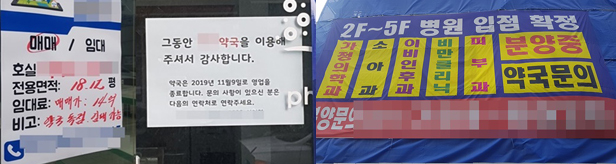'약국 포화' 미사신도시...수억 적자에 폐업도 속출
